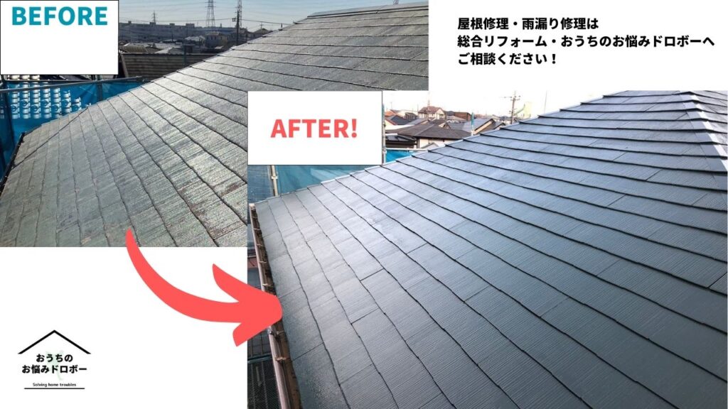 千葉県千葉市中央区・屋根塗装工事