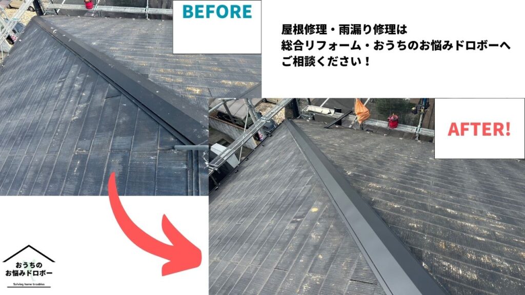 東京都板橋区で屋根の棟板金交換工事とコーキング打ち替え工事を行いました！