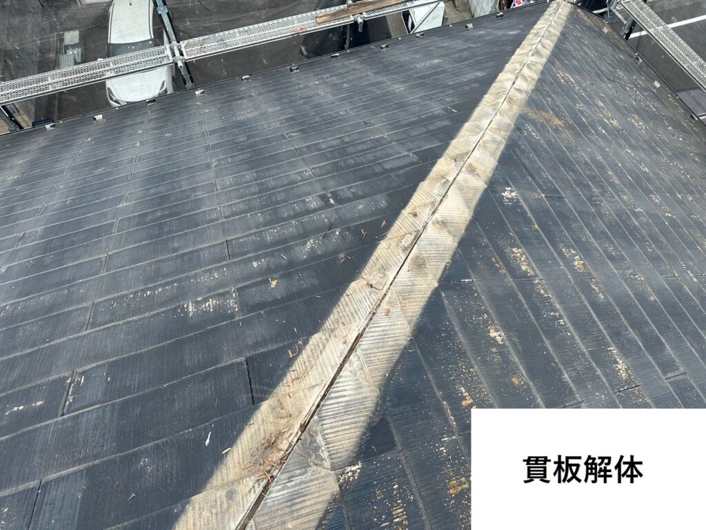 東京都板橋区　棟板金貫板解体