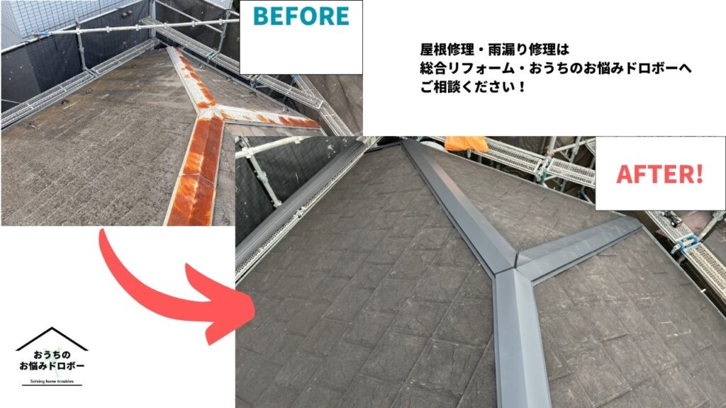 東京都板橋区で屋根カバー工事および雨樋交換工事を行いました！