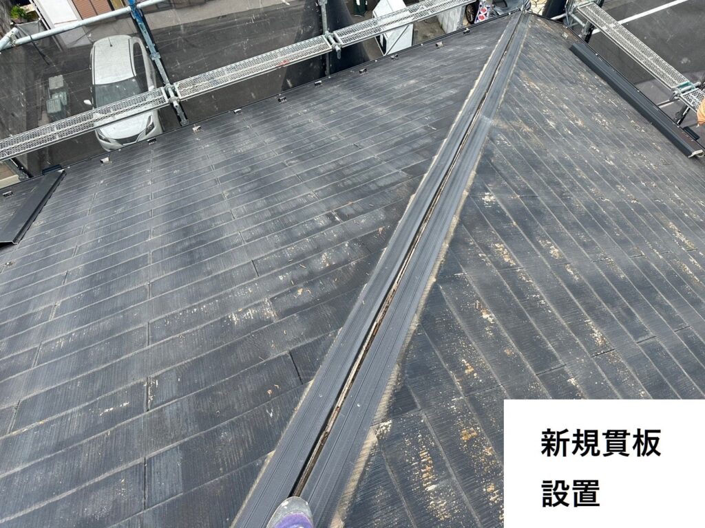東京都板橋区　棟板金貫板設置
