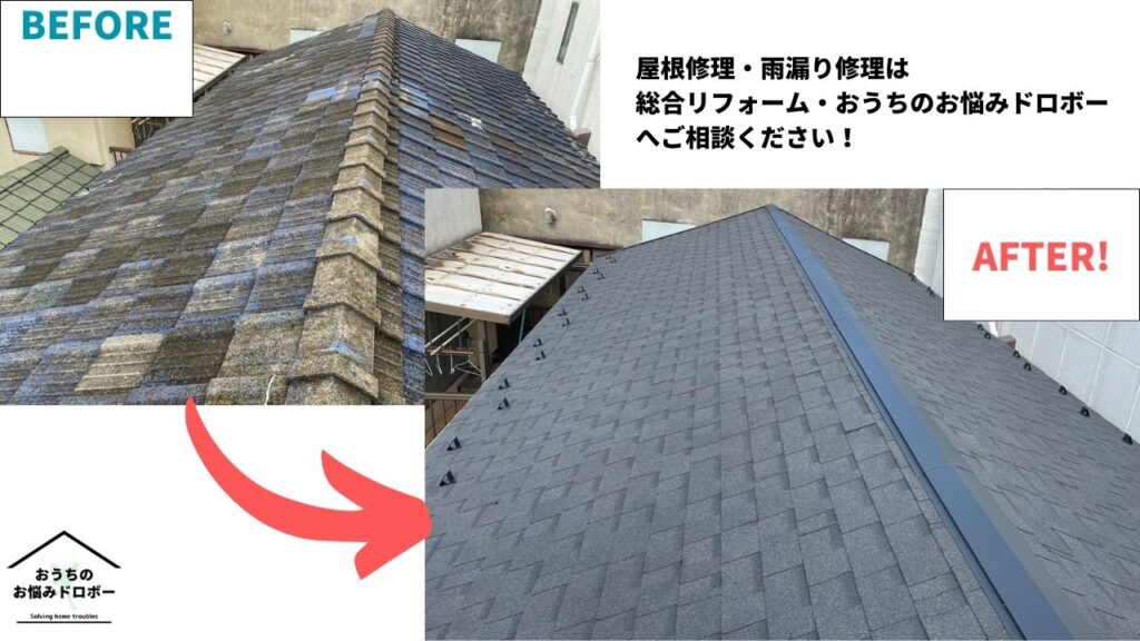 東京都荒川区で屋根葺き替え工事と板金交換工事を行いました！