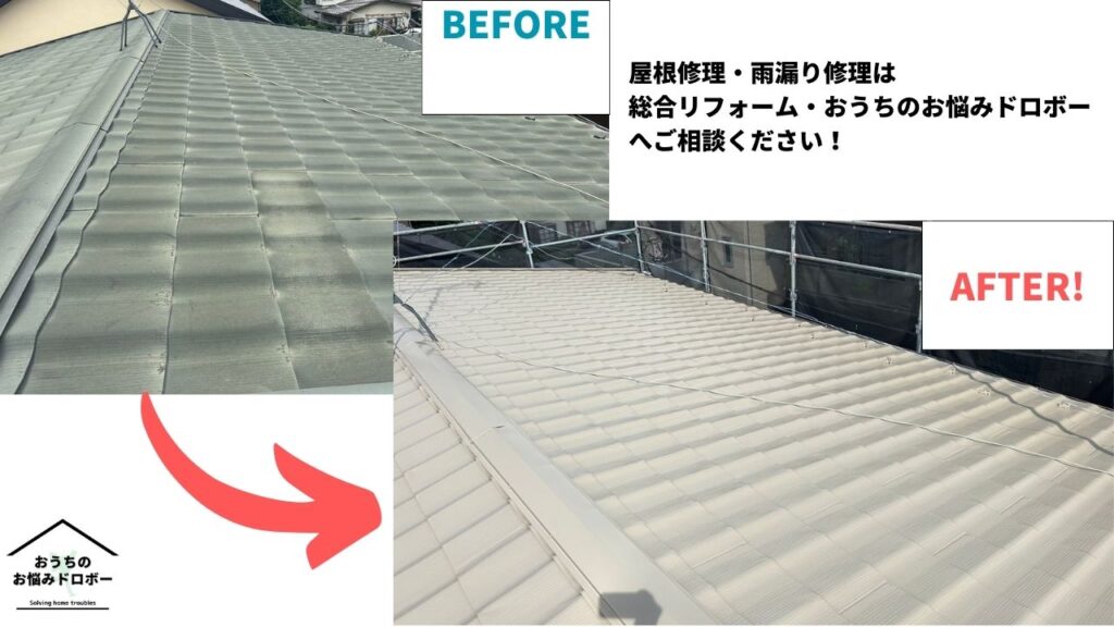 東京都北区で屋根塗装工事と板金工事を行いました！