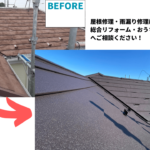 東京都板橋区屋根カバー工事＆外壁塗装工事ビフォーアフター