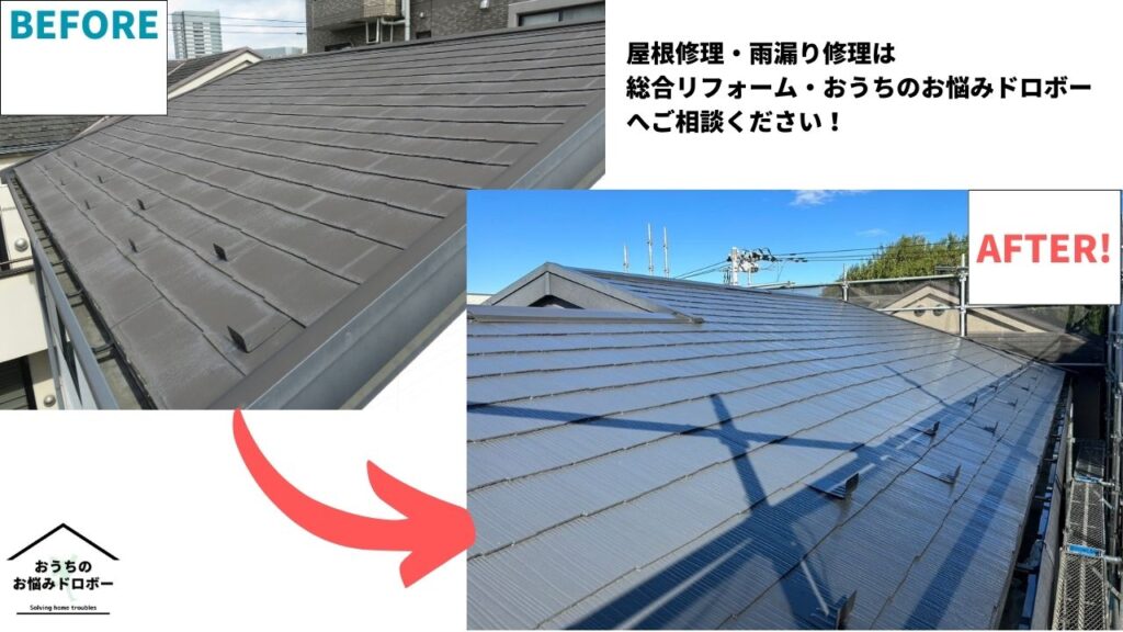 東京都北区で屋根塗装工事・防水工事等を行いました！【施工事例２８】