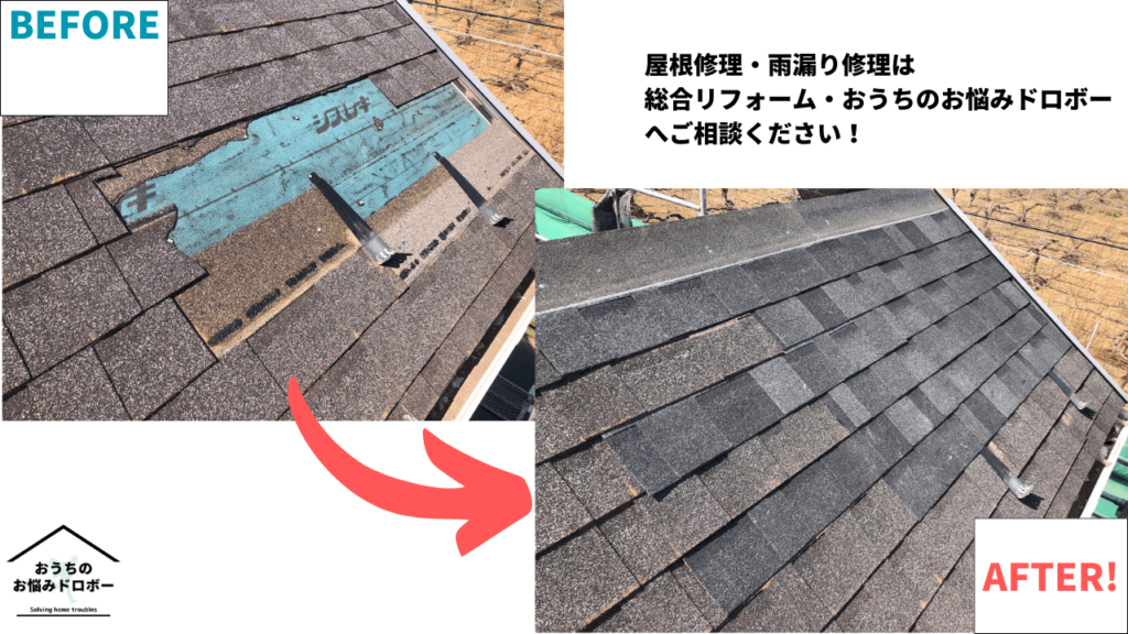 千葉県白井市で屋根葺き替え工事を行いました！【施工事例３２】