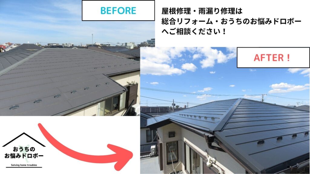 千葉県市川市で屋根塗装工事を行いました！【施工事例４０】