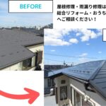 千葉県市川市＿屋根塗装工事