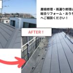 東京都板橋区＿棟板金交換・屋根塗装工事