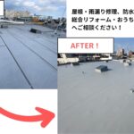 東京都板橋区＿アイキャッチ