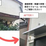東京都板橋区＿アイキャッチ