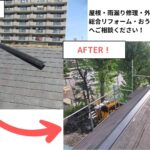 東京都板橋区＿アイキャッチ