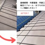 東京都練馬区＿アイキャッチ