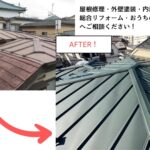 東京都板橋区＿アイキャッチ