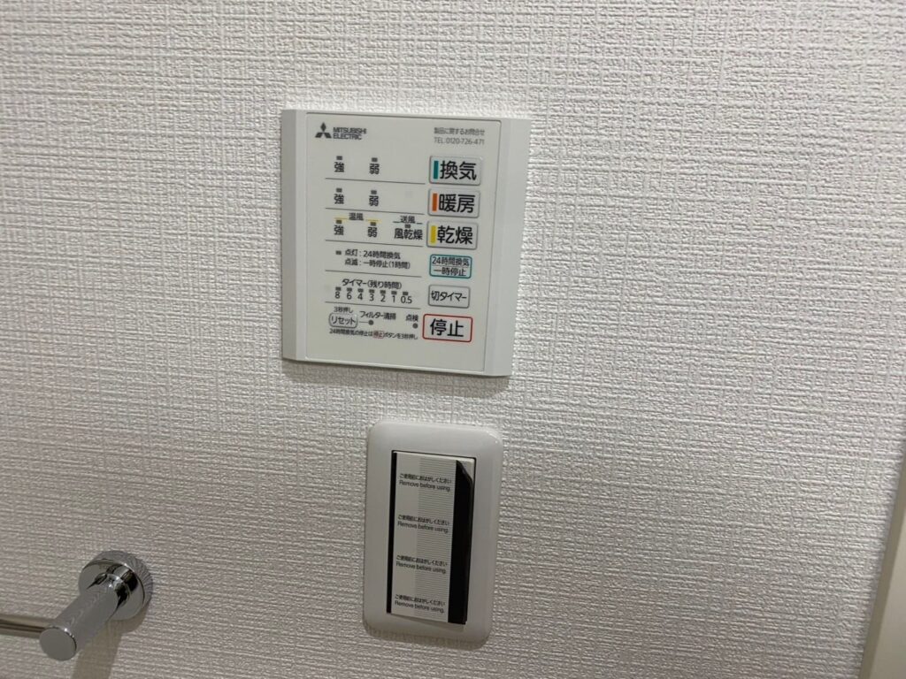 東京都足立区＿換気扇スイッチ交換後