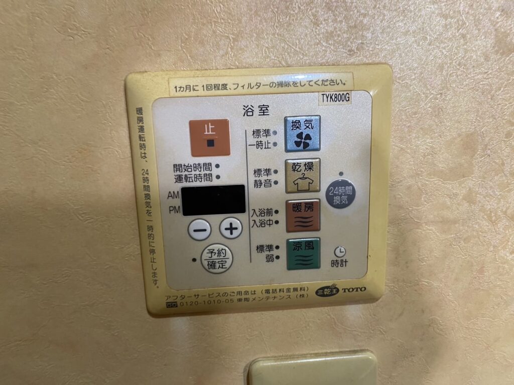 東京都足立区＿換気扇スイッチ交換前
