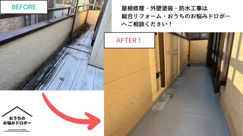 東京都足立区で外壁塗装、防水工事を行いました！【施工事例７１】