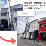 東京都練馬区＿アイキャッチ