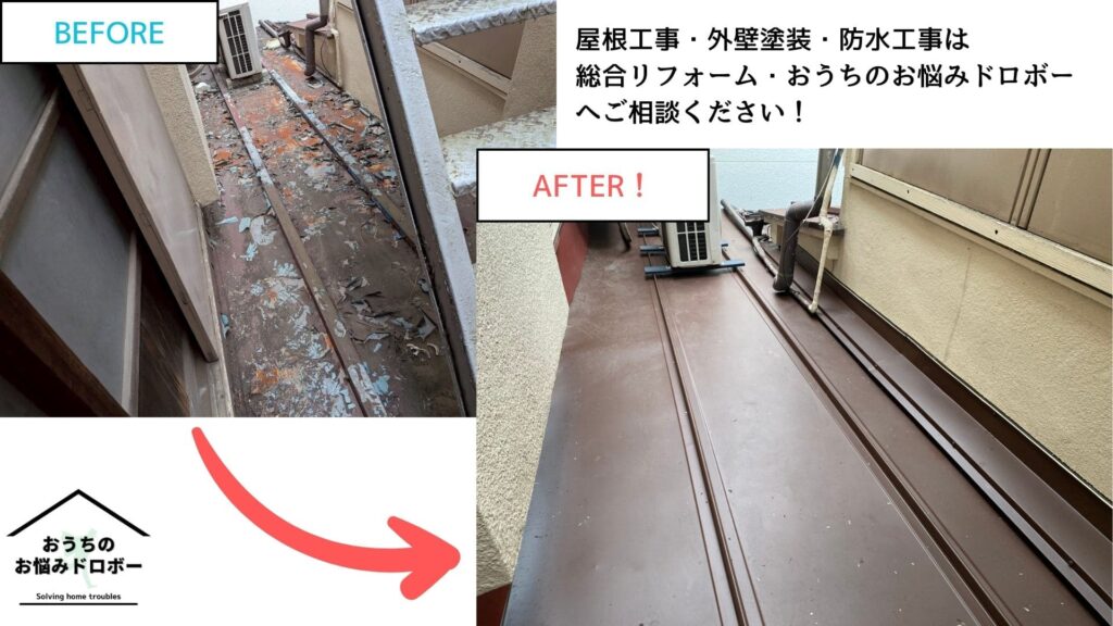 東京都墨田区で屋根板金の部分カバー工事を行いました！【施工事例９４】