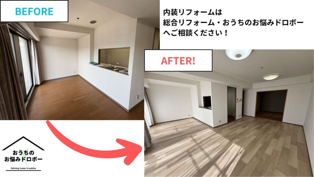 千葉県佐倉市で内装の部分リフォーム工事を行いました！【施工事例１０１】