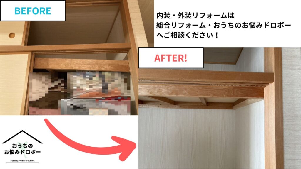 千葉市美浜区で収納部分の補修工事を行いました!【施工事例103】