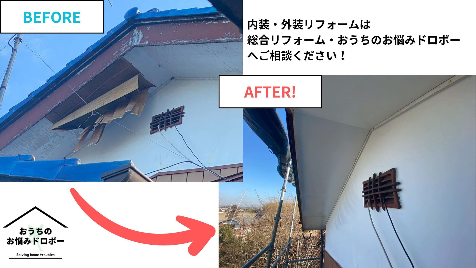 茨城県龍ケ崎市＿アイキャッチ