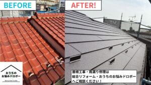 東京都板橋区_アイキャッチ