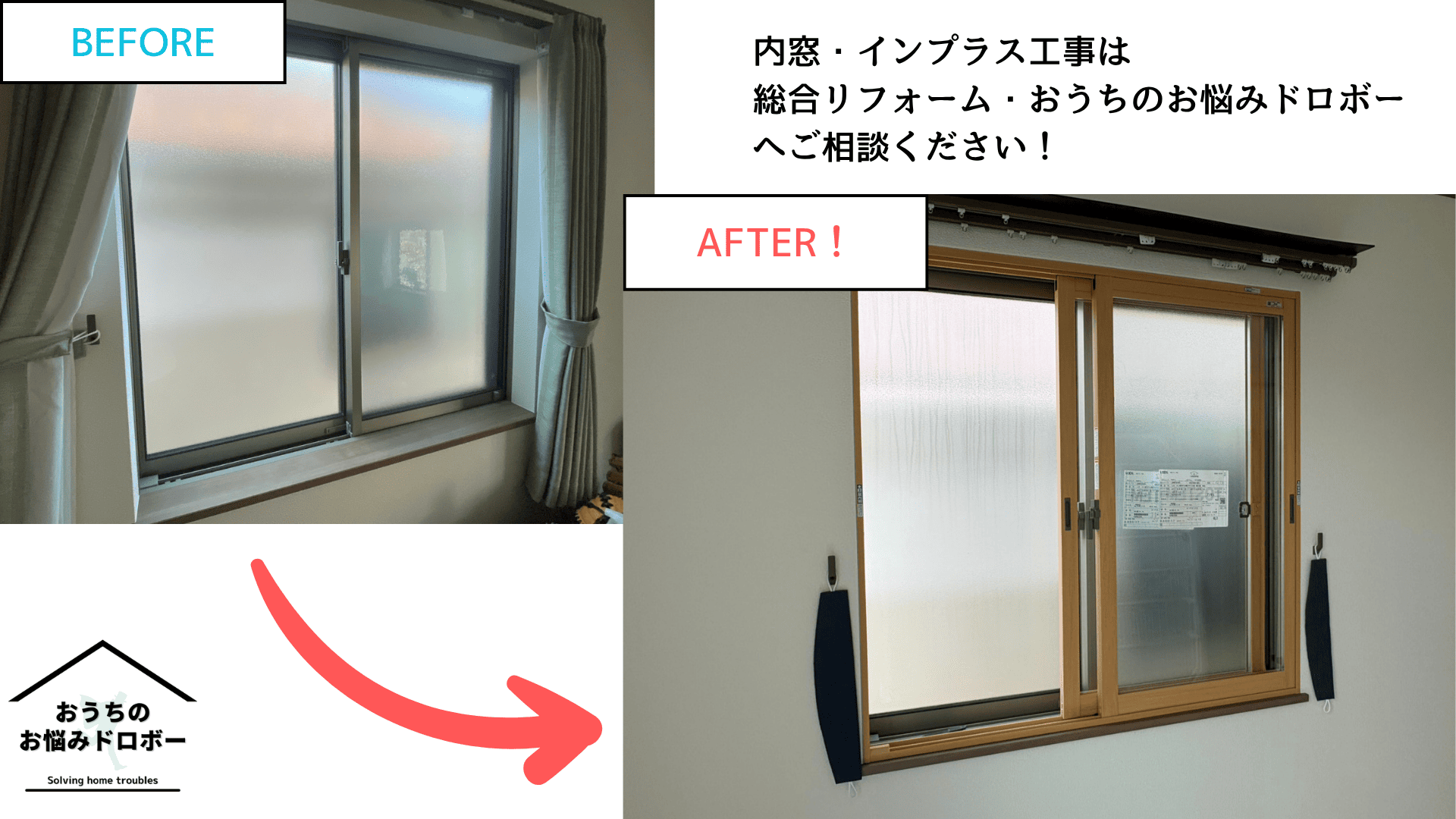 千葉市稲毛区内窓インプラス工事2