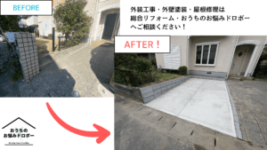 千葉県佐倉市_アイキャッチ