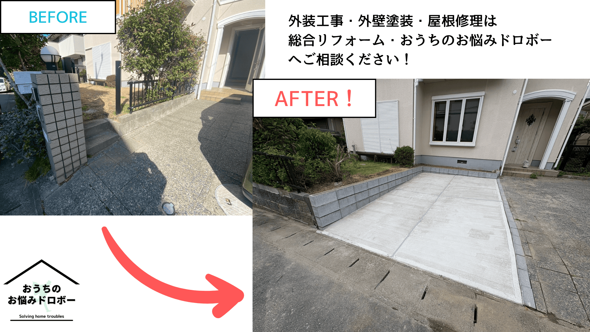 千葉県佐倉市＿アイキャッチ