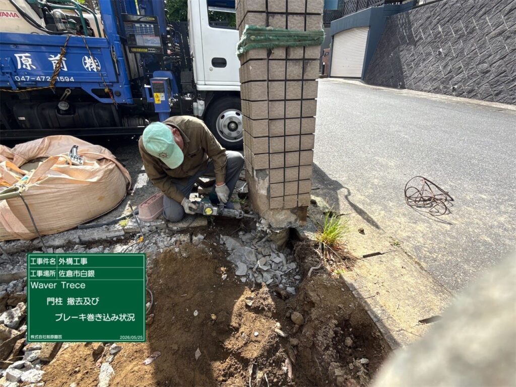 千葉県佐倉市＿工事②