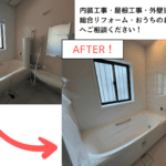 千葉県佐倉市＿アイキャッチ