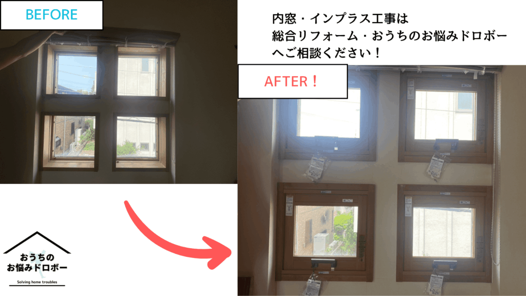 【施工事例１２０】千葉県市川市菅野で内窓(二重窓)工事を行いました！
