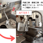 千葉県佐倉市＿アイキャッチ