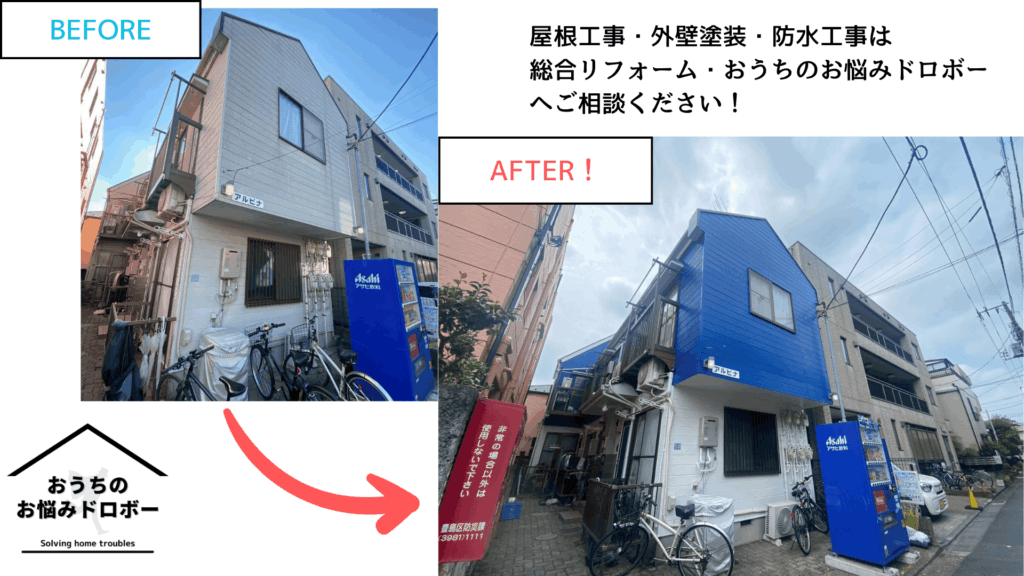 東京都豊島区＿アイキャッチ
