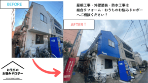 東京都豊島区＿アイキャッチ