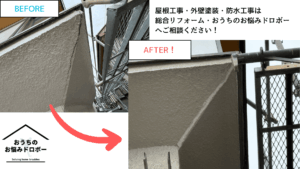 千葉県佐倉市＿外装アイキャッチ