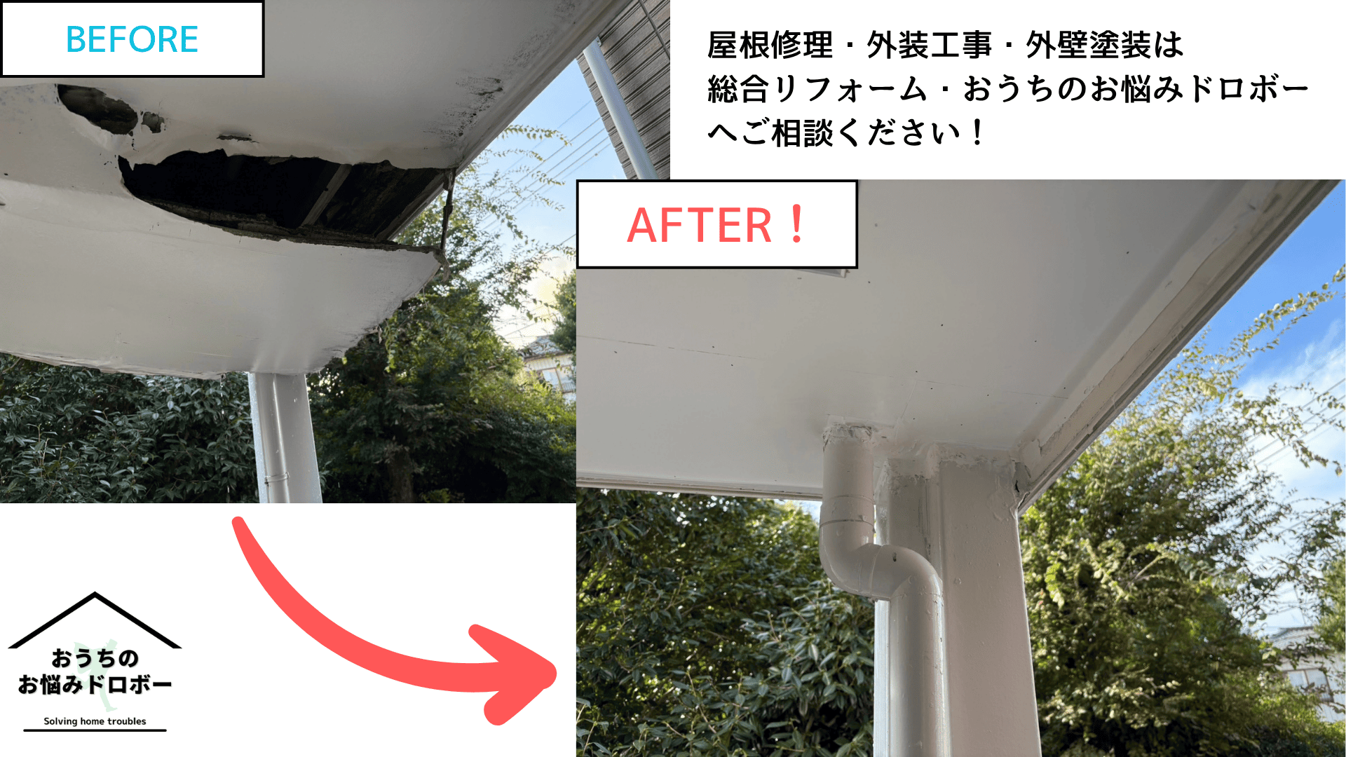 千葉県流山市＿アイキャッチ